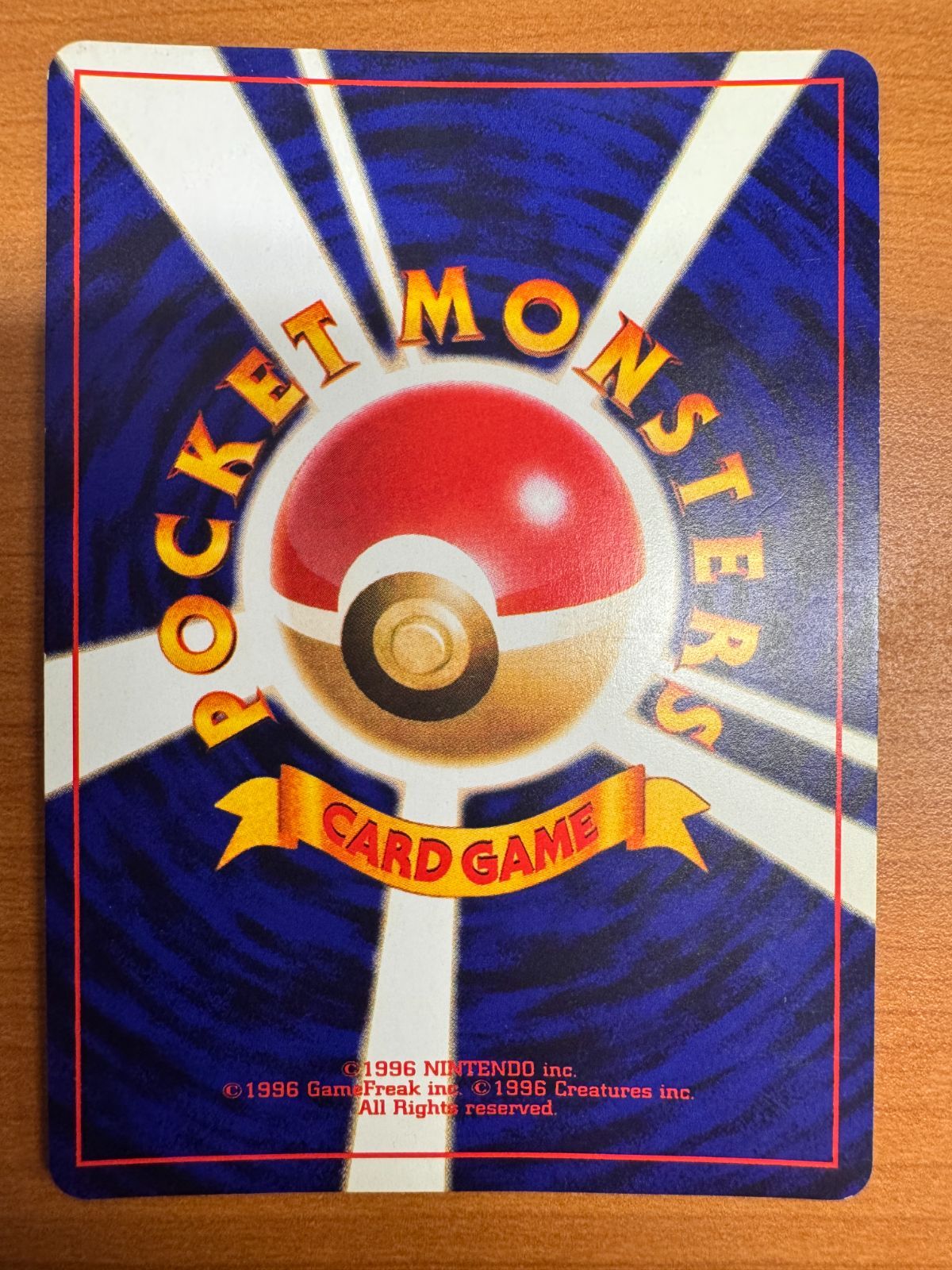 ポケモンカード ポケカ　ひかるミュウ 旧裏　コロコロコミック5月号おまけカード 旧裏 ひかるミュウ コロコロコミック5月号おまけカード プロモ