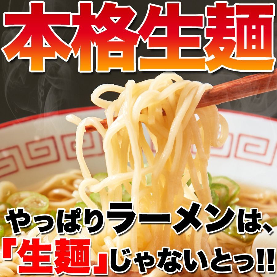 【ゆうメール出荷】スープが選べる!長崎老舗の味!生麺ラーメン(3食+スープ付き)-3
