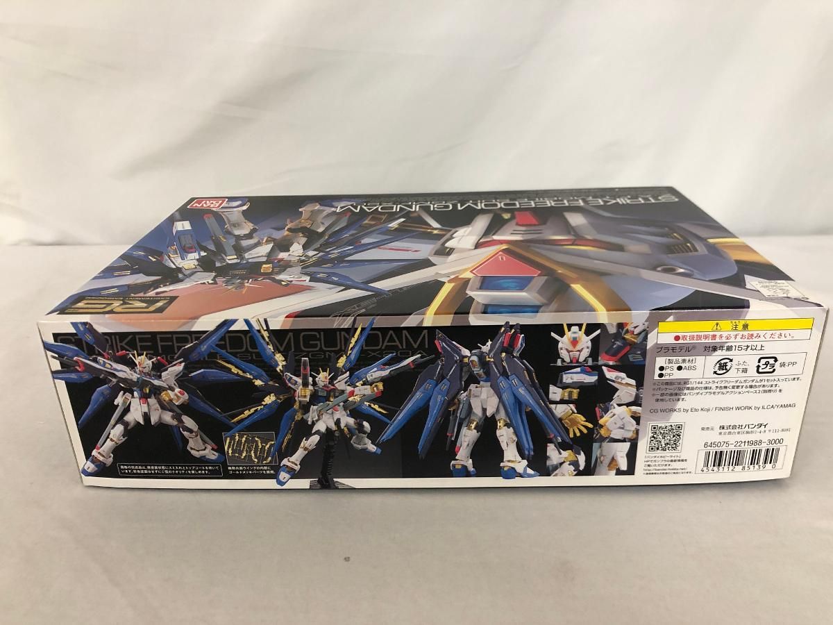 再販) RG 1/144 ZGMF-X20A ストライクフリーダムガンダム 機動戦士