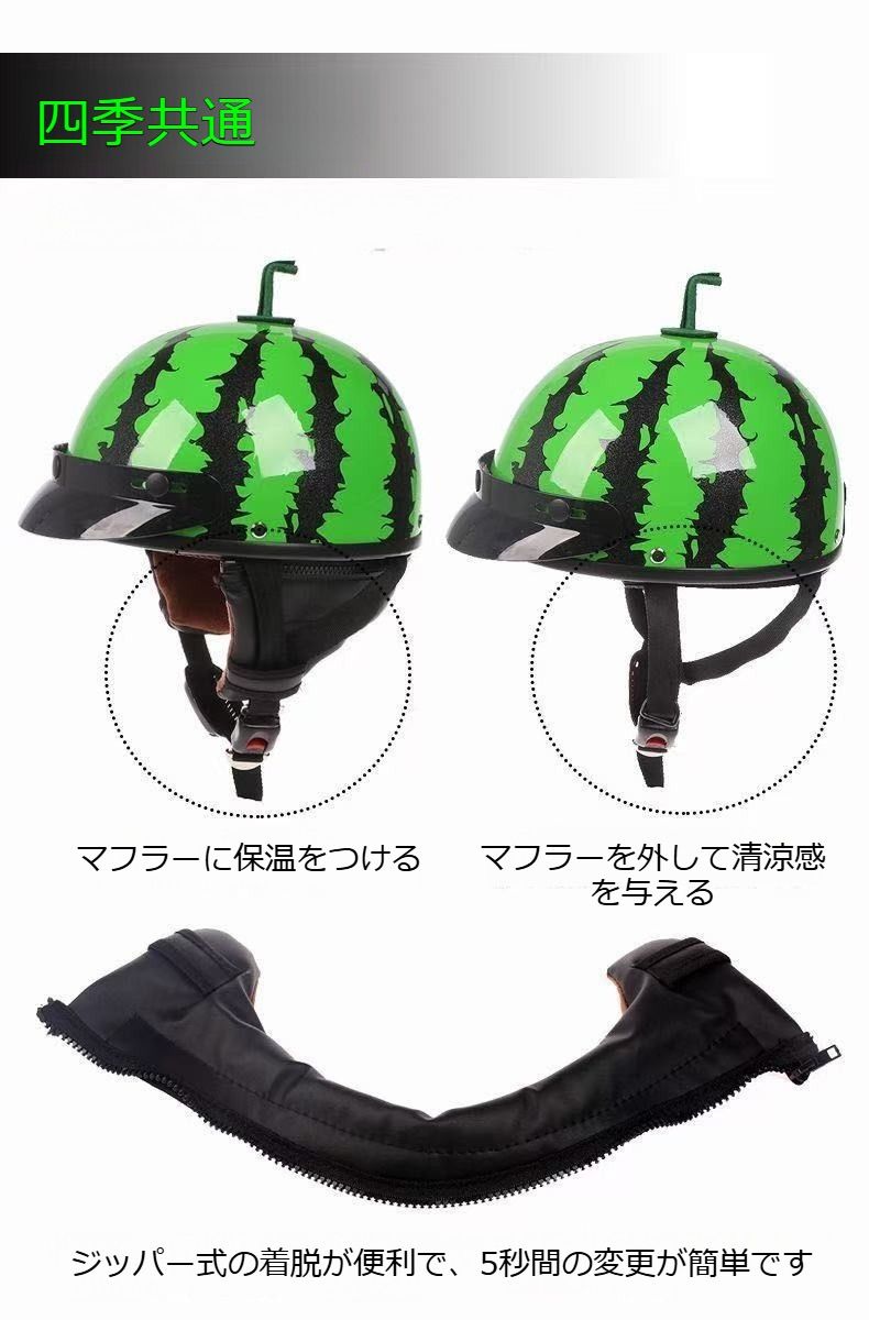 スイカデザイン ヘルメットおしゃれ 半帽 ハーフヘルメット