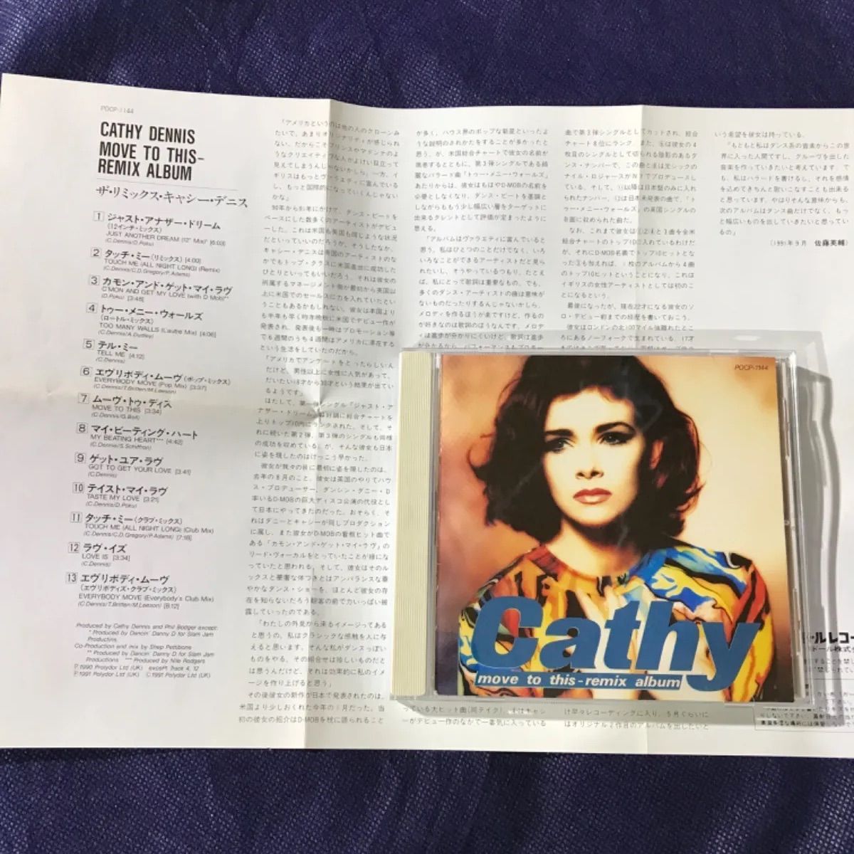 キャシーデニス cathy dennis 8センチ8cmシングル洋楽 トゥーメニ キャシーデニス cathy dennis 8センチ8cmシングル洋楽 トゥーメニ
