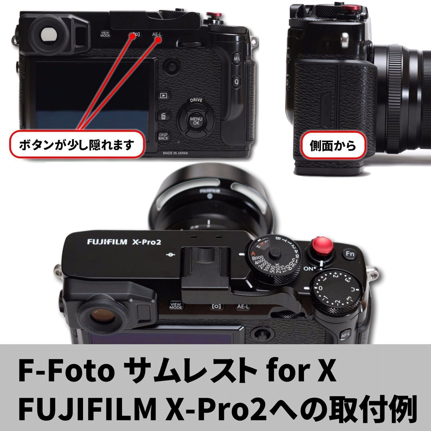 エフフォト F-Foto サムレスト for X ブラック Fujifilm フジフィルム
