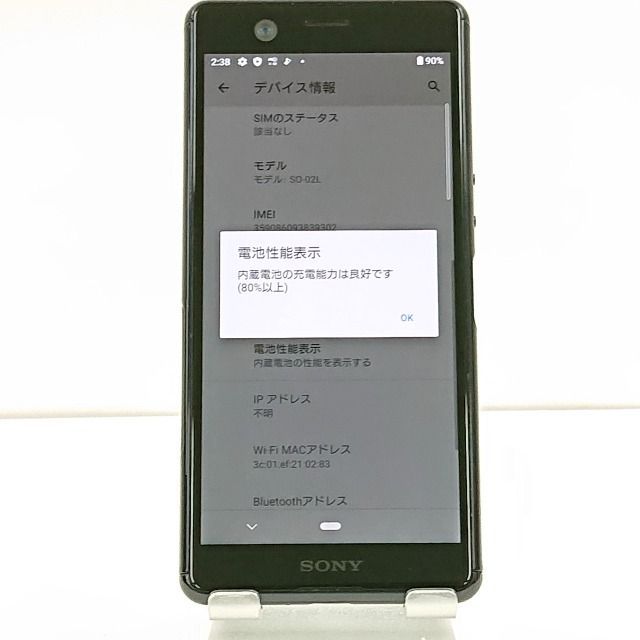Xperia Ace SO-02L docomo ブラック 送料無料 本体 c02021-専門