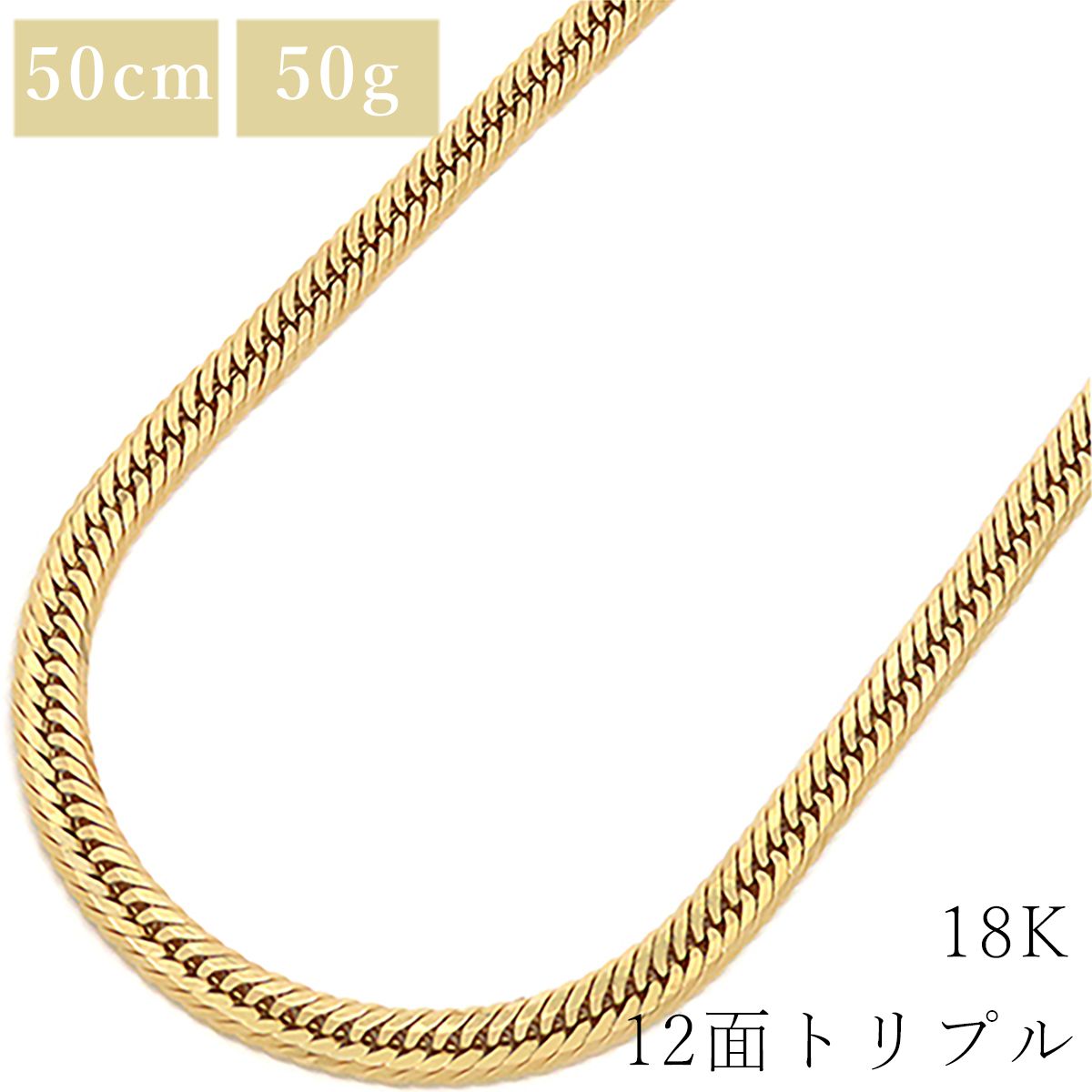 喜平 ネックレス K18 18金 50cm 30.2g 6面 ダブル W K18YG イエロー 