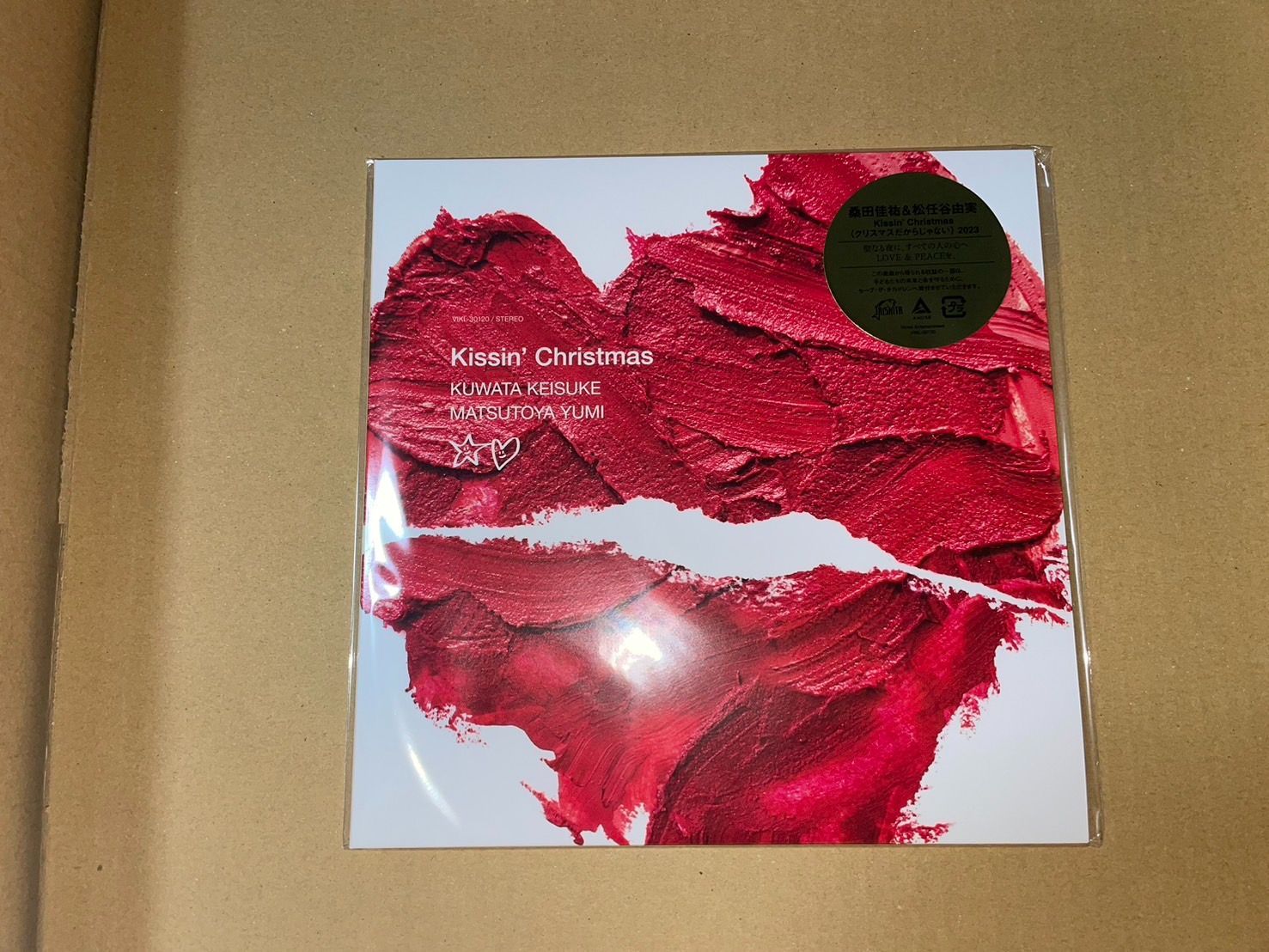 Kissin' Christmas (クリスマスだからじゃない) 2023＜生産限定盤