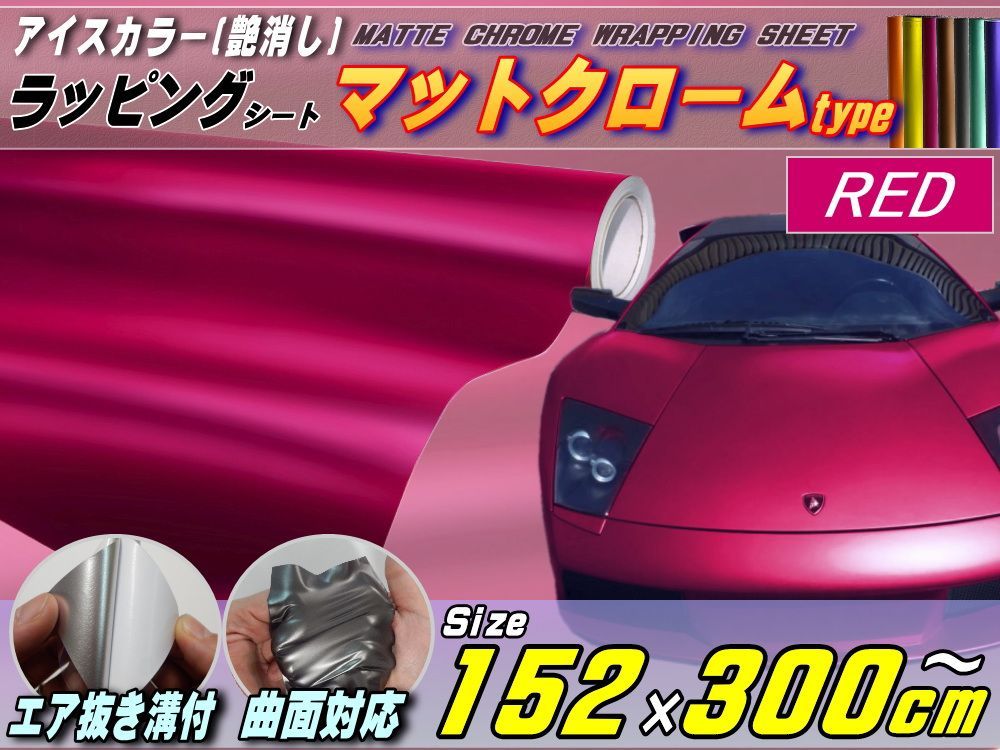 カーラッピングシート クロームメッキ ブラック 黒色 保護フィルム付き 縦x横 152cmx200cm スキージ付き SHI01 鏡面 外装 耐熱 耐水 DIY IlMondoMall メッキ シルバー クローム 鏡面 カーラッピング