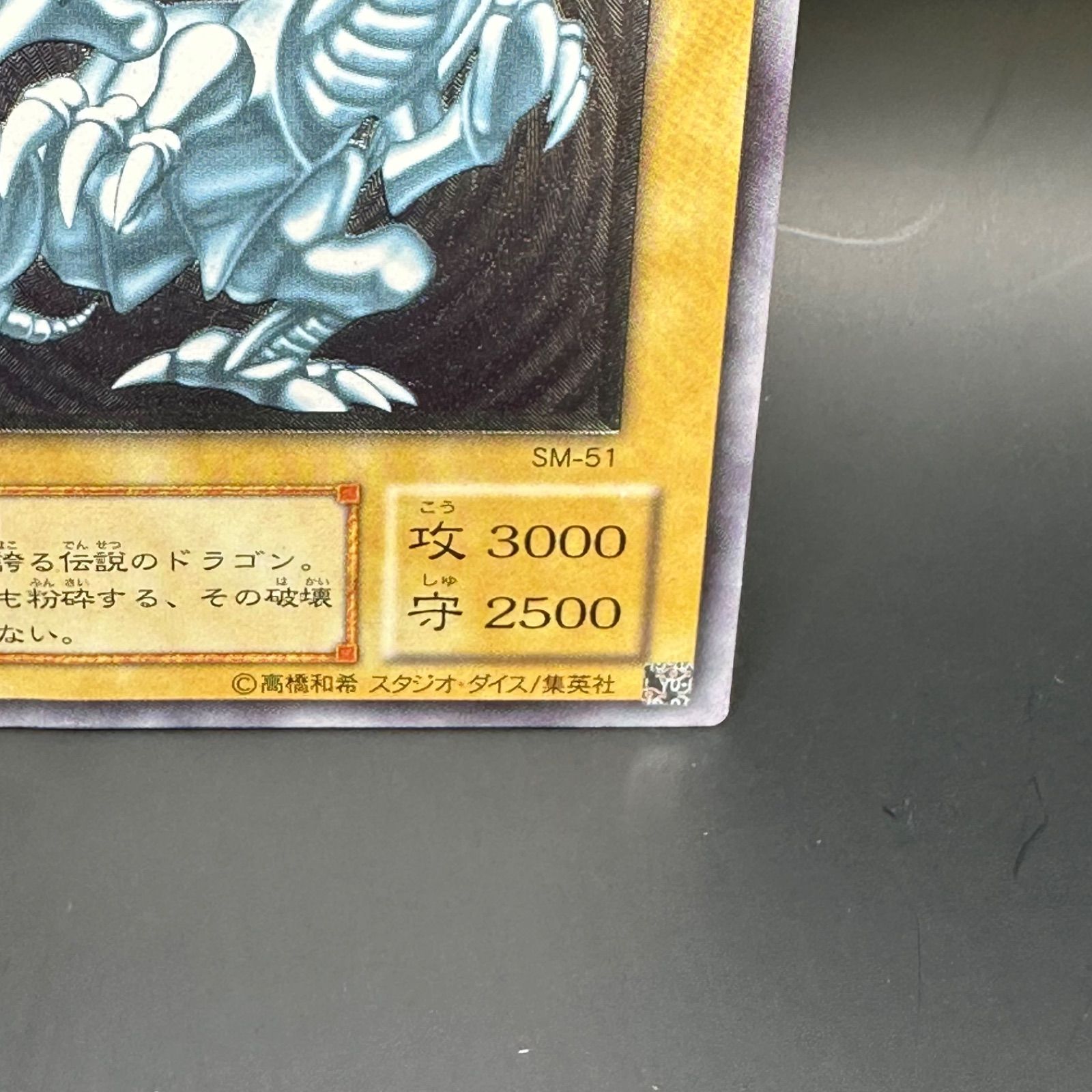 【*】様 遊戯王　青眼の白龍　アルティメットレア 61SB0tVNRwL._AC_UF350,