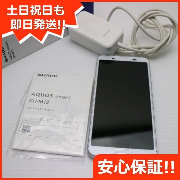 超美品 SIMフリー SH-M12 シルバーホワイト スマホ 本体 白ロム 土日祝発送OK 06000 - メルカリ