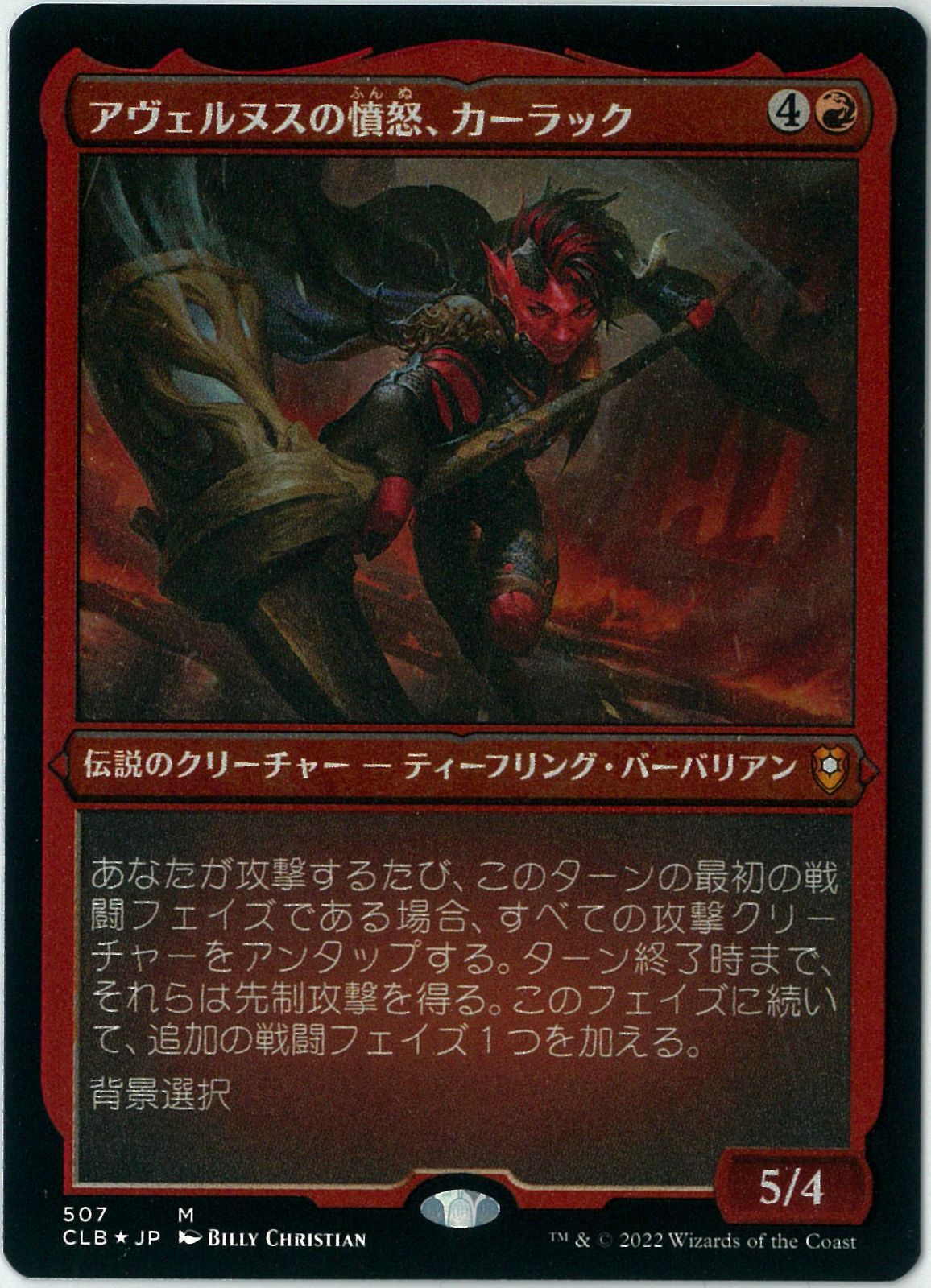 ドイツ語　エッチングFOIL ティムナ　トラシオス　統率者レジェンズ　MTG エッチングFOIL】MTG「統率者レジェンズ」で初登場する特殊な