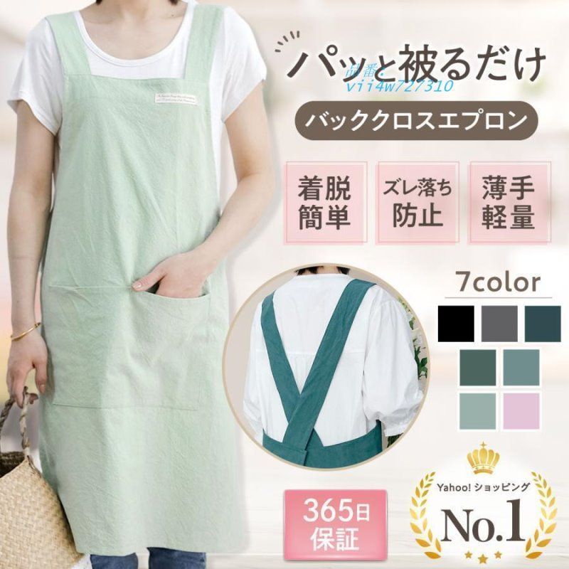 エプロン おしゃれ 保育士 エプロンワンピース 北欧 かぶり 大きいサイズ リネン カフェ                                 vii4w727310