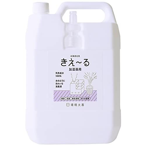 環境大善 きえ〜るDシリーズ 加湿器用 消臭剤 4L | 詰め替え用 天然成分 安心無害の消臭液 大容量 バイオ酵素消臭液 安全性の検証済み