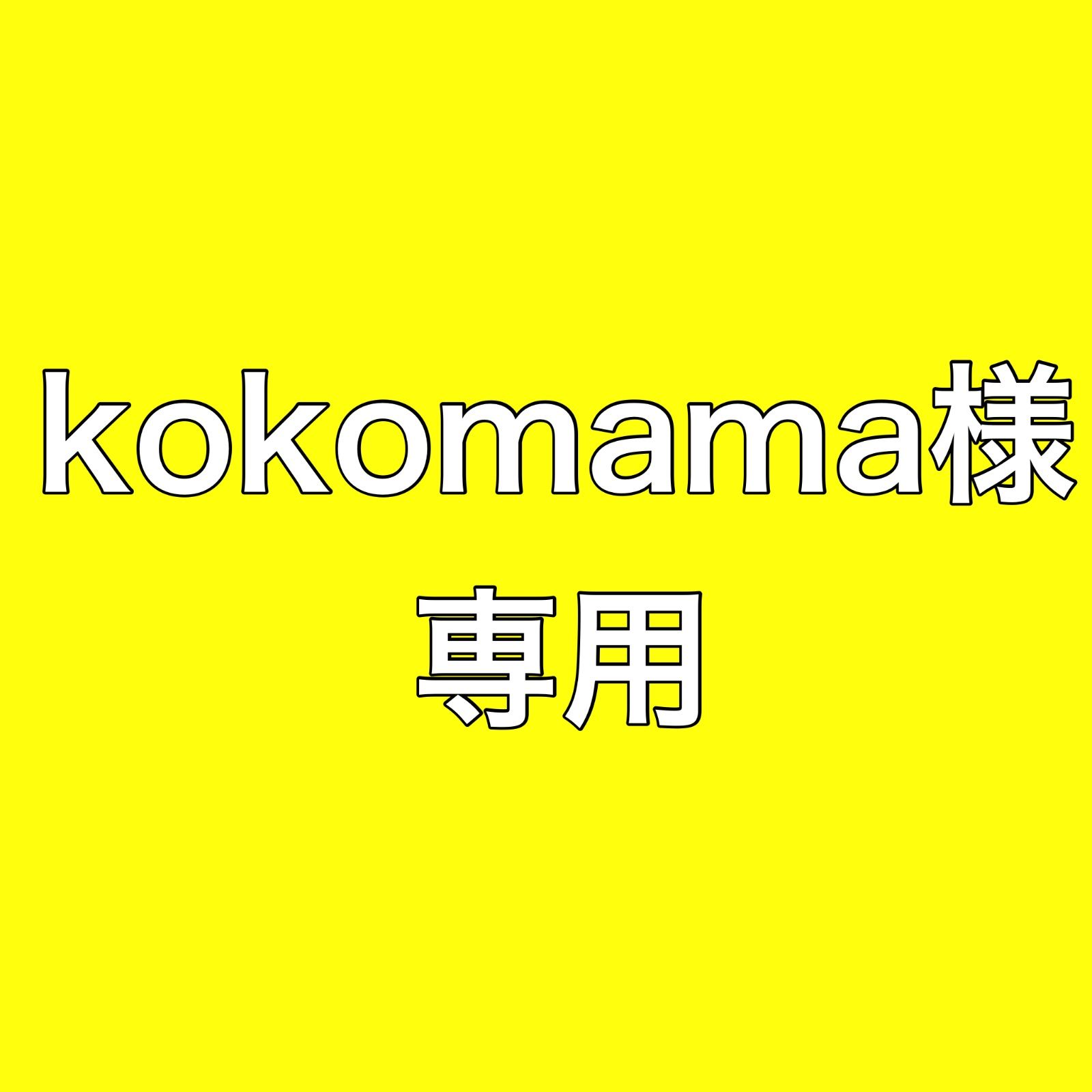 kokomama様 和装ﾗﾝｼﾞｪﾘｰ替袖セット シルジェリー絽 絽バイアス衿