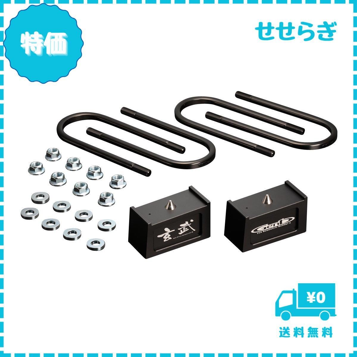 Genb(玄武) ハイエース TRH/KDH200系 (2WD) ハードロアアームブッシュ SGB07H Genb(玄武)ハイエース TRH⁄KDH200系 ハイトダウンブロックキット [1.5