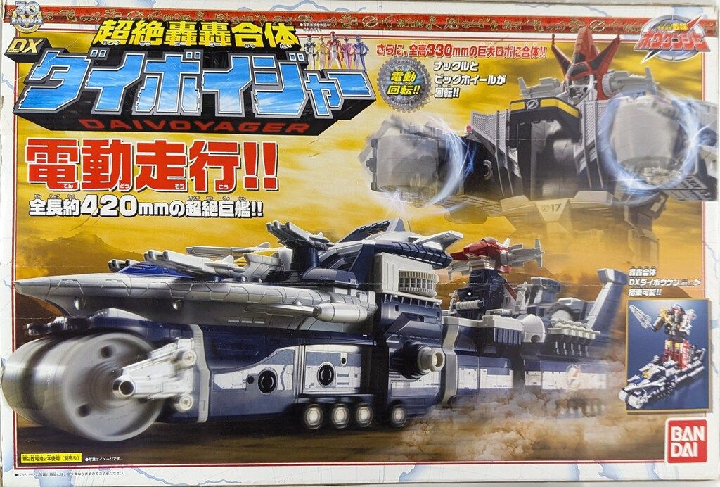 轟轟戦隊ボウケンジャー ミニプラ 超絶轟轟合体 ダイボイジャー 全3種