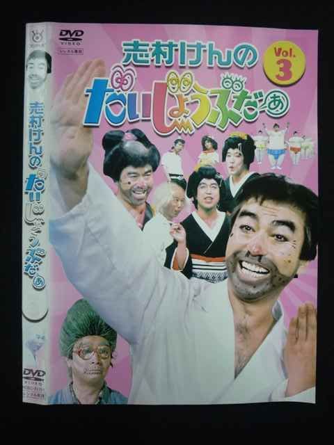 志村けんのだいじょうぶだぁ DVD　全巻セット　レンタル Amazon.co.jp: 志村けんのだいじょうぶだぁ シリーズ DVD 全4巻