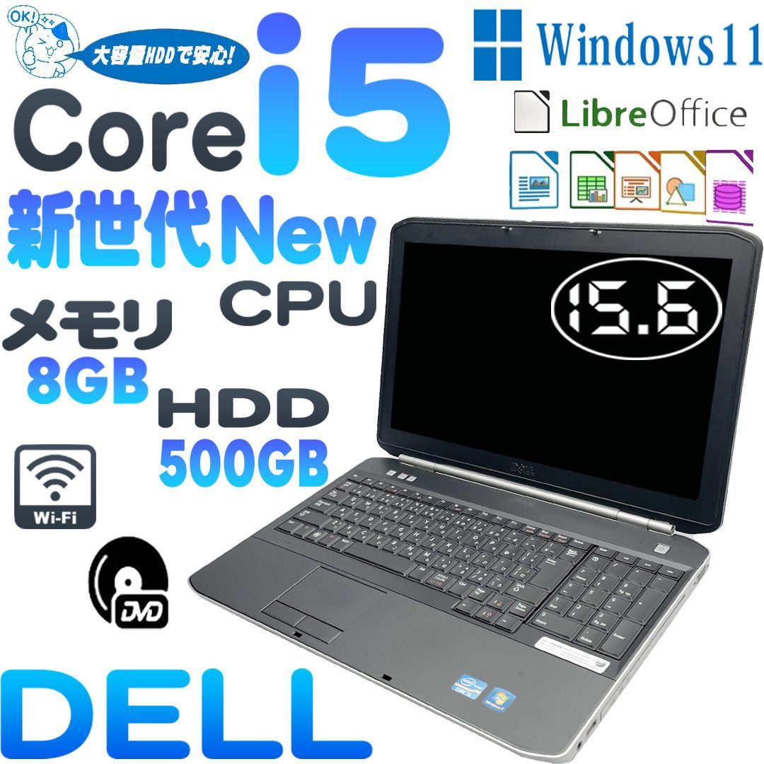 ノートパソコン DELL LATITUDE E5520 Core i5スマホ/家電/カメラ