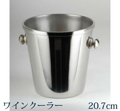 ワインクーラー ステンレス 20.7cm