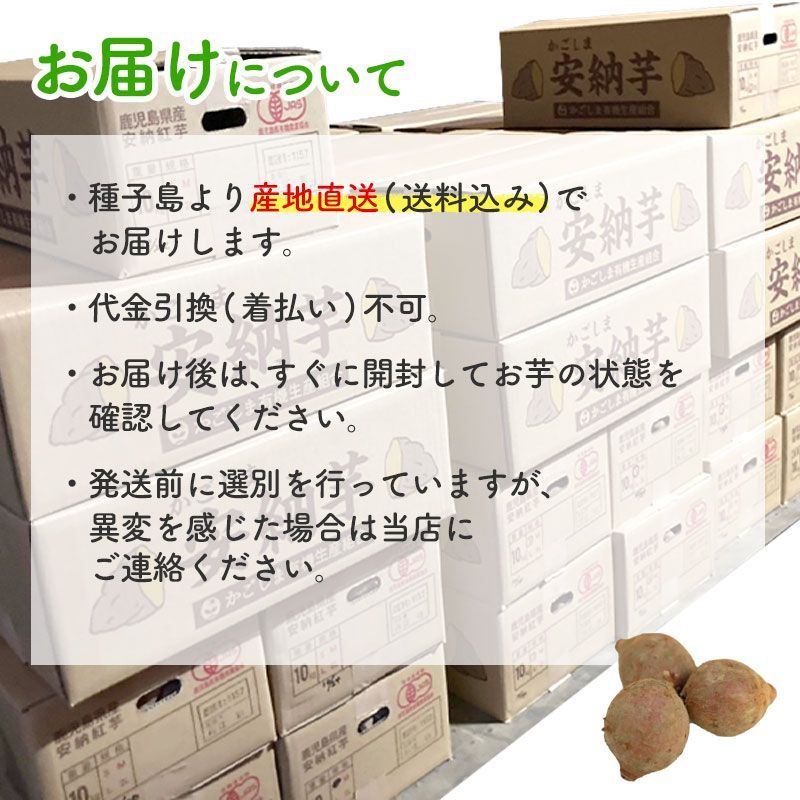 A品 種子島産安納芋SSサイズ10キロ 農薬不使用 無化学肥料
