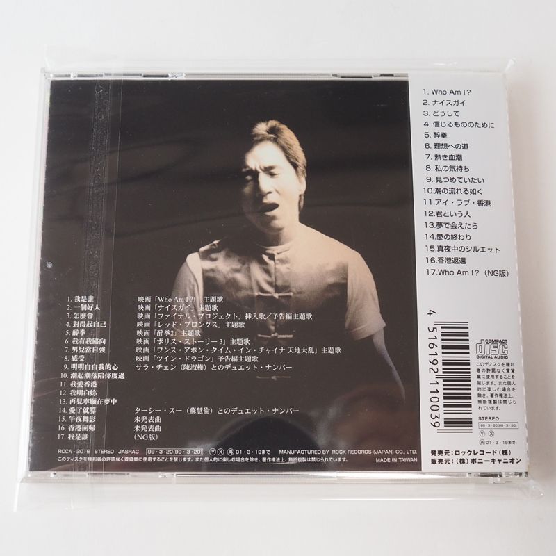 帯付] ジャッキー・チェン (成龍) THE BEST OF JACKIE CHAN CD