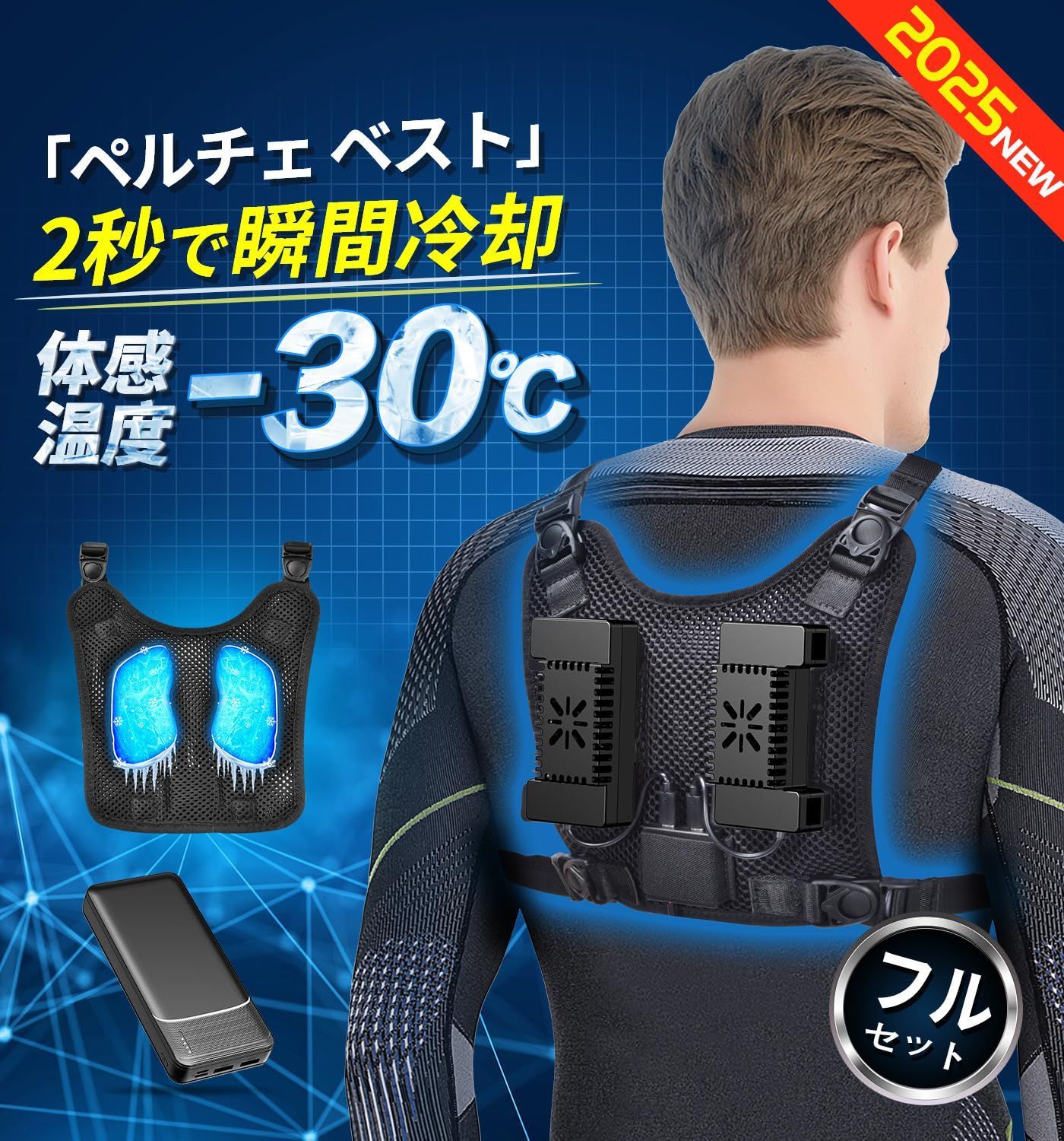 静音 薄型＆コンパクト 冷感作業服 フリーサイズ 強弱モード 空調冷却