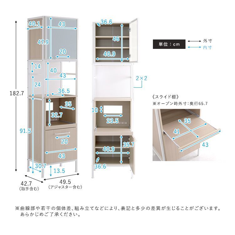 幅48㎝ さわやかなマグネット食器棚 キッチンカウンター 2口コンセント ホワイトガラス Frais-フレ- 2801
