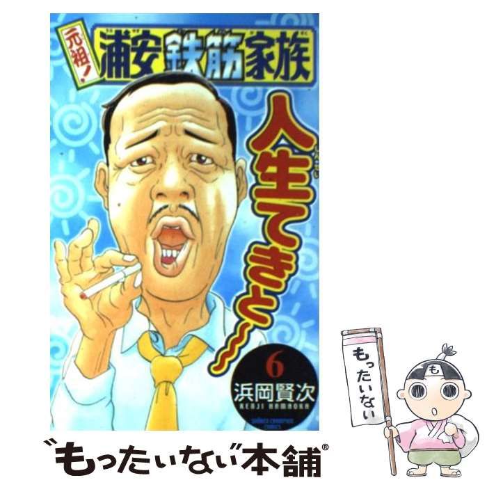 元祖!浦安鉄筋家族スペシャルワイド (ファイト~!41発!編) (秋田