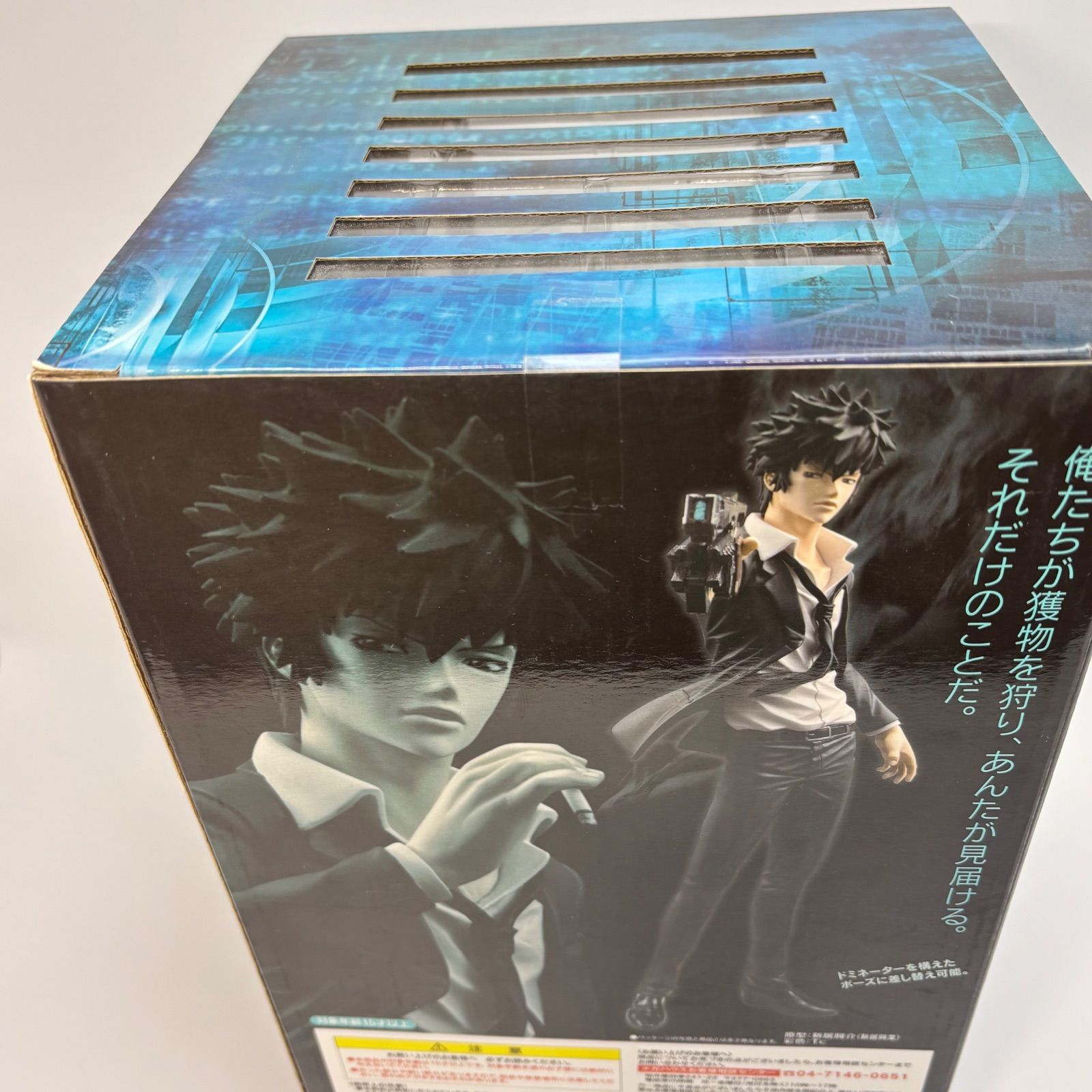 PSYCHO-PASS サイコパス 狡噛慎也 メガハウス G.E.M. おまけ付 メガハウス G.E.M. PSYCHO-PASS 狡噛慎也 フィギュア G.E.M.シリーズ