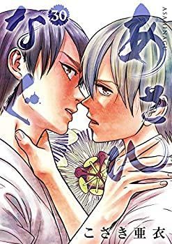 【】 あさひなぐ コミック 1-30巻セット [コミック]