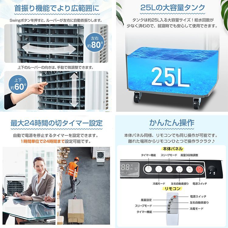 冷風扇風機 リモコン付き