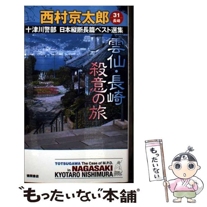 Amazon.co.jp: 坂内直頼『本朝諸社一覧』（6巻セット）貞享2年