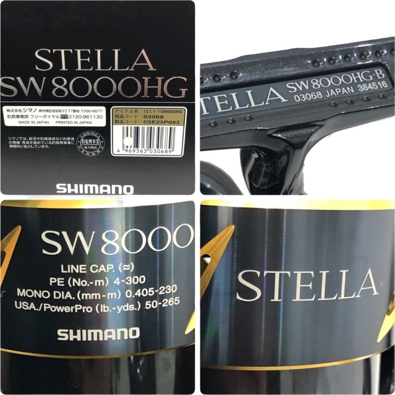 SHIMANO