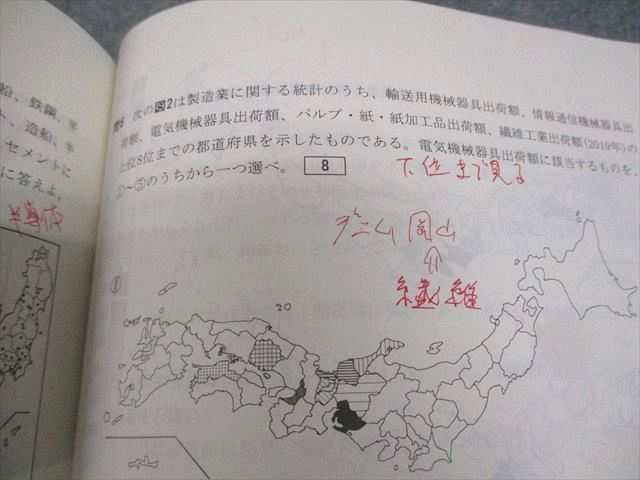 代ゼミ 地理どすこい 学殖/潜考編 地形図、図表問題/貿易、地誌問題対策 テキスト 2022 計2冊 武井明信 014S0D Amazon.co.jp: 武井 明信: 本