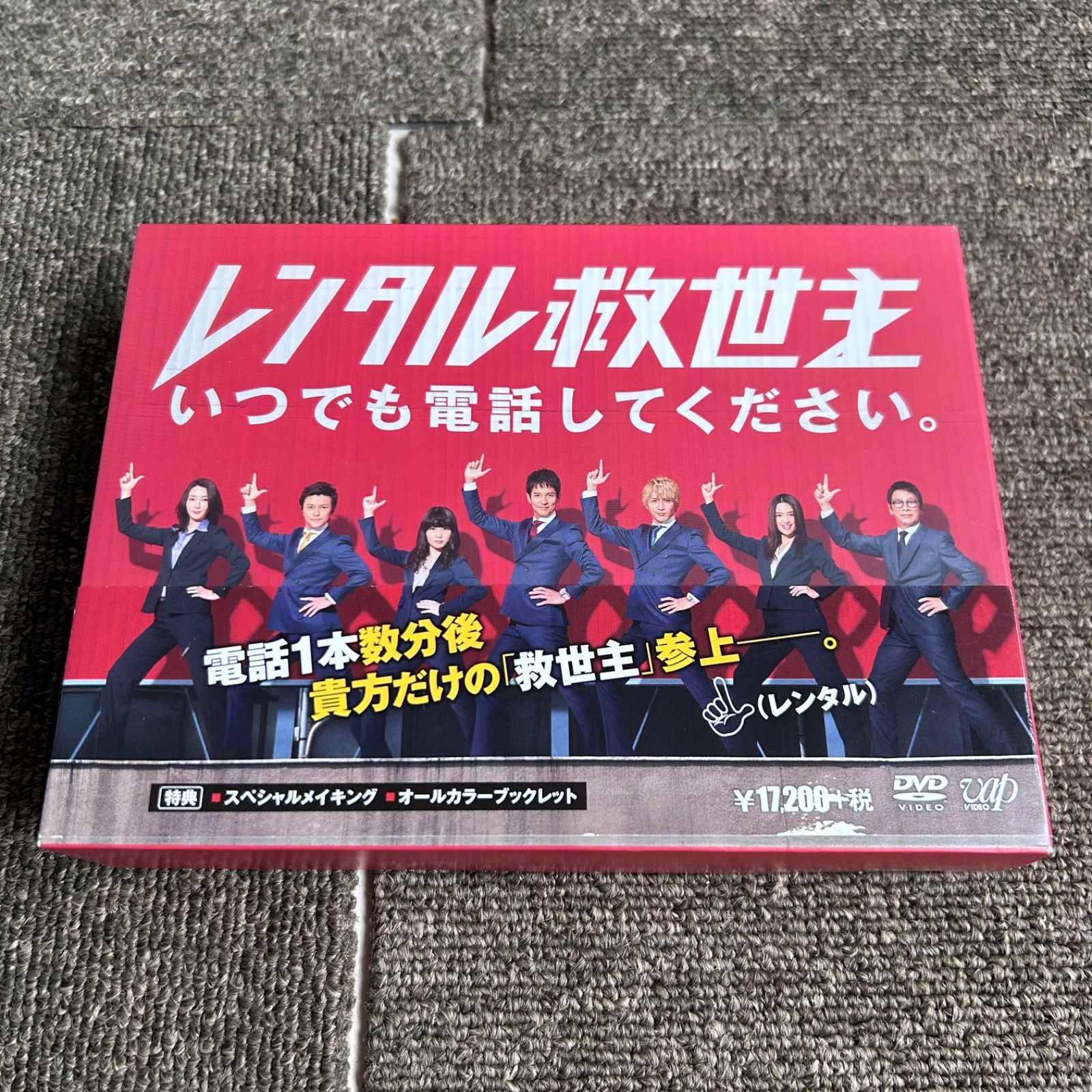 レンタル救世主 DVD-BOX〈6枚組〉 レンタル救世主 DVD-BOX〈6枚組〉 レンタル救世主」DVD-BOX