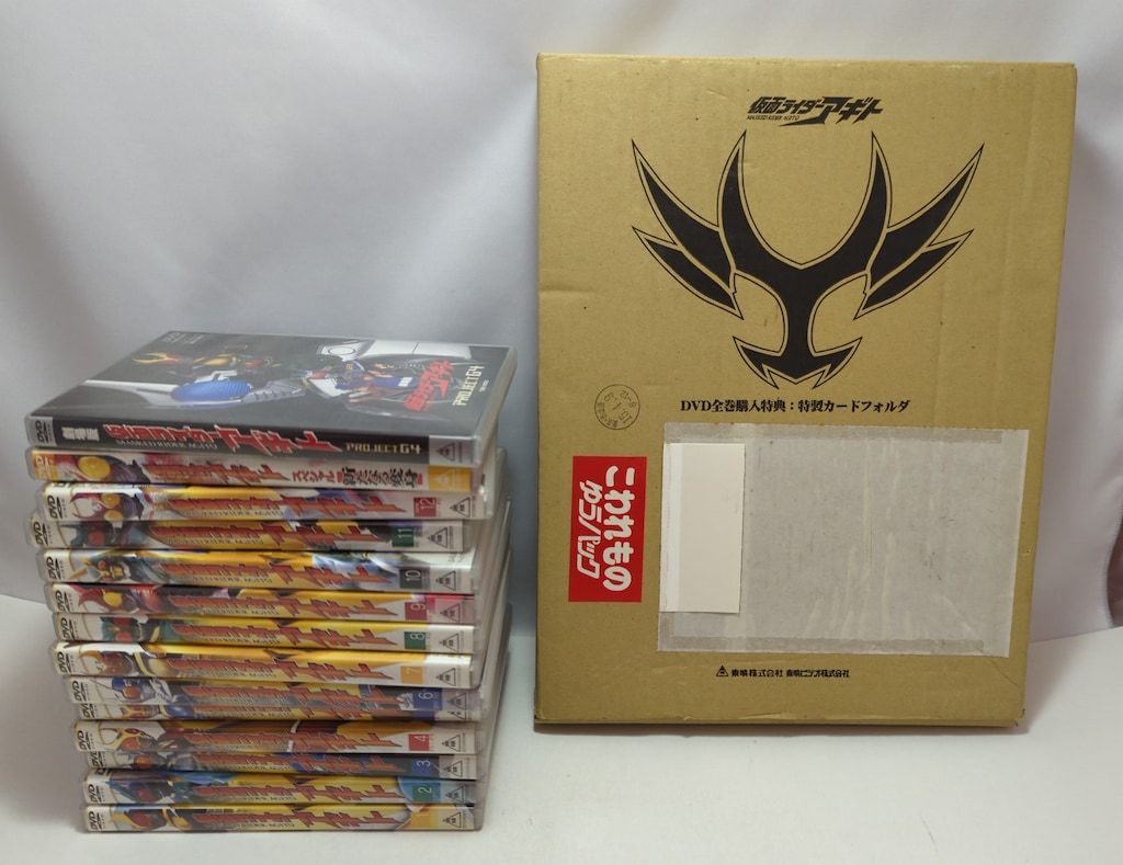 特撮DVD バインダー付初回 仮面ライダーアギト全12巻 TVSP 劇場版 セット