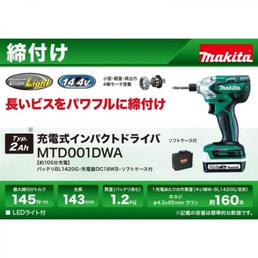 マキタ 14.4V 充電式インパクトドライバ MTD001DWA 1台