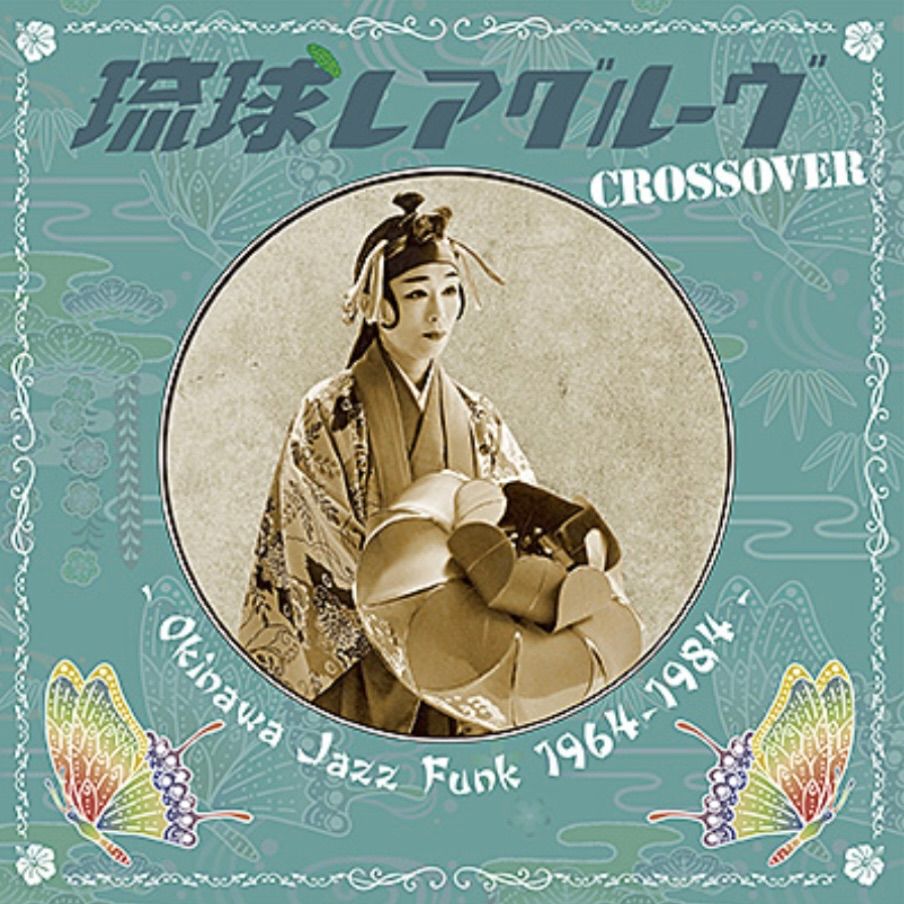 The Live Band   FUNK レアグルーヴレコード V.A『琉球レアグルーヴ Crossover - Okinawa Jazz Funk 1964