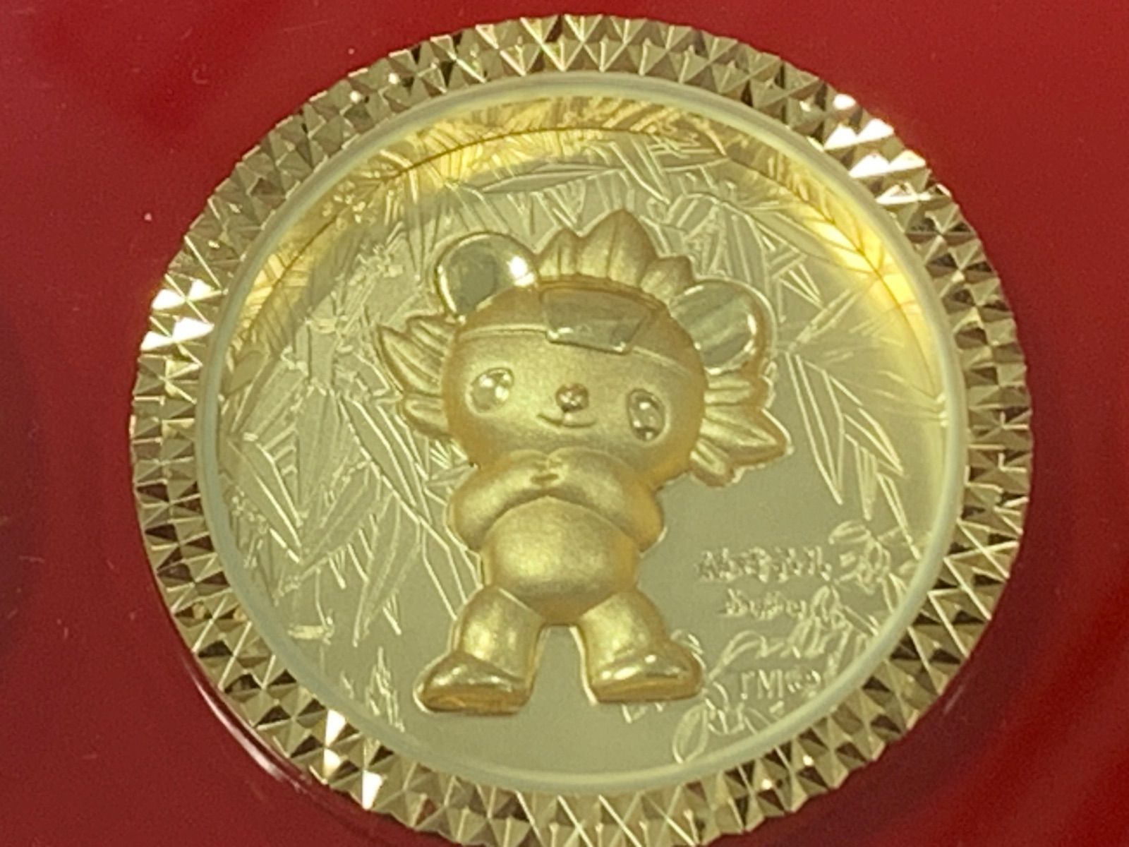 2008北京オリンピック記念メダル