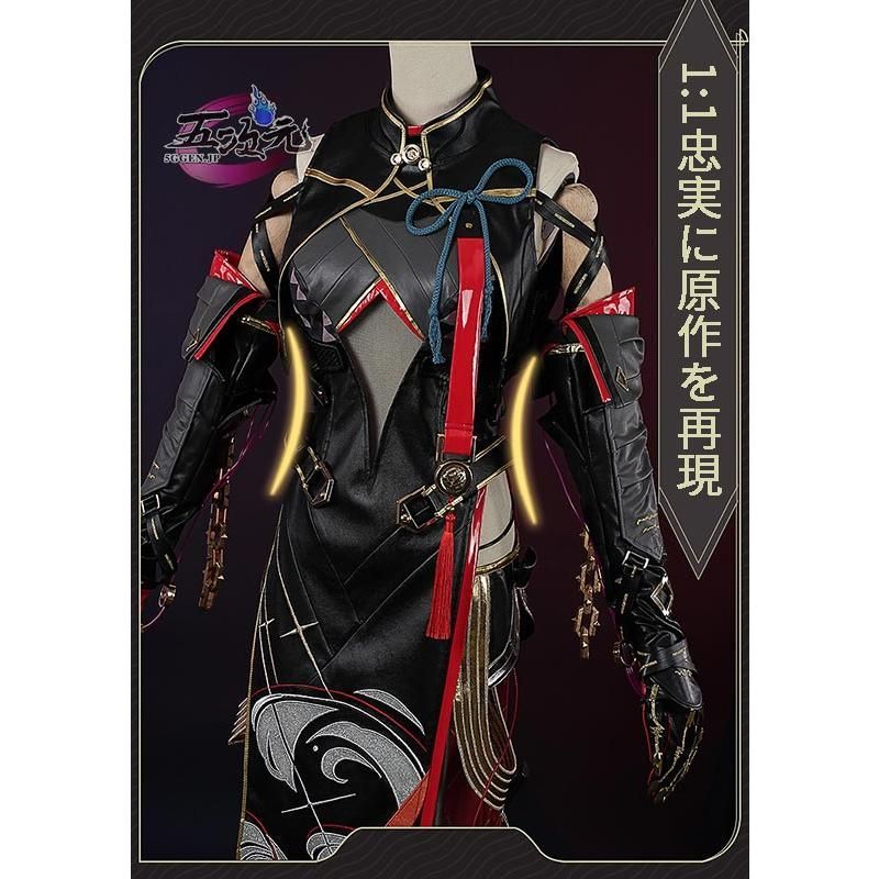 【新品未開封】鳴潮 吟霖 インリン 江南喵次製コスプレ衣装＆ウィッグ セット 新発売 江南猫次 鳴潮 コスプレ インリン 衣装 ※ウィッグ 追加可