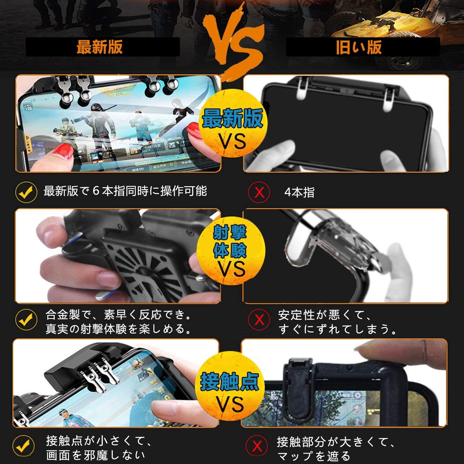 メルカリShops - 【特価商品】PUBG 荒野行動 MOBILE 6本指 強冷 高感度 コントローラ