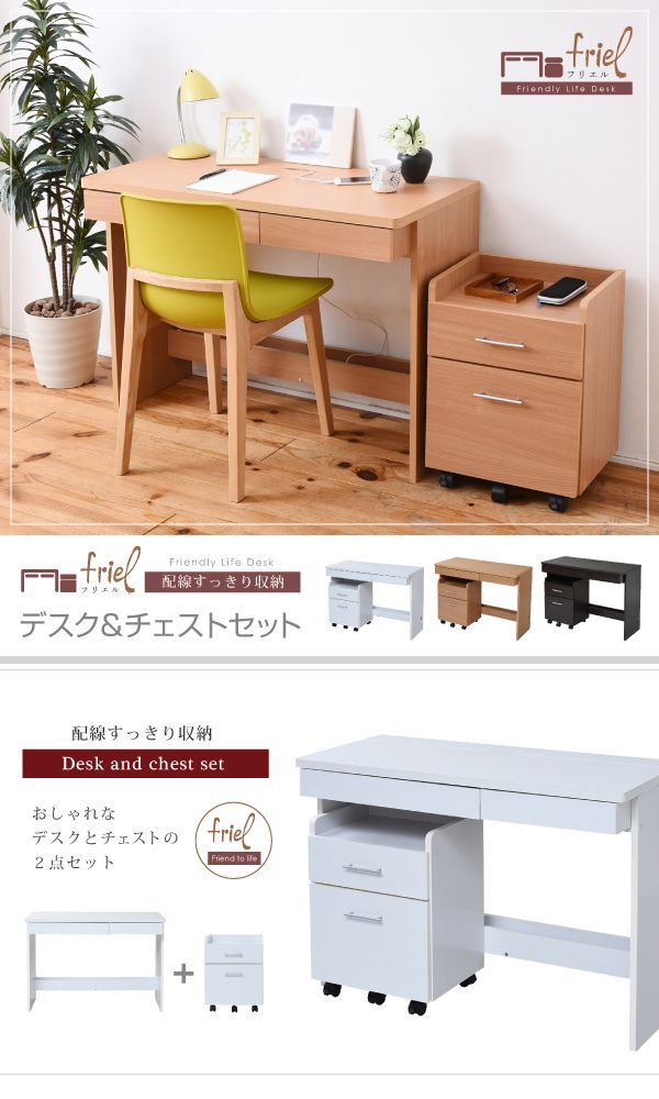 デスク シンプルデスク 2点セット すっきり 配線 収納 PCデスク パソコンデスク キャスター 付きワゴン ハイタイプ 幅100 シンプル SOHO ワークデスク