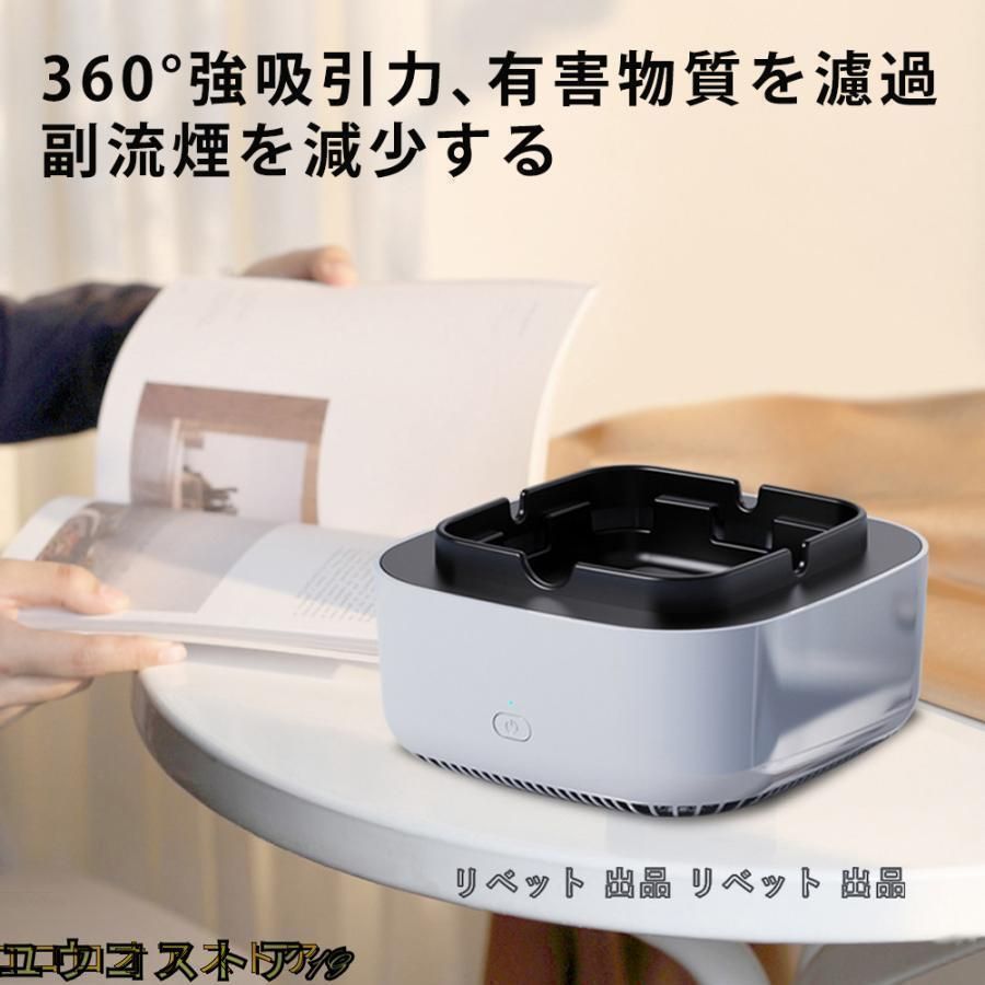 空気清浄機 たばこ灰皿