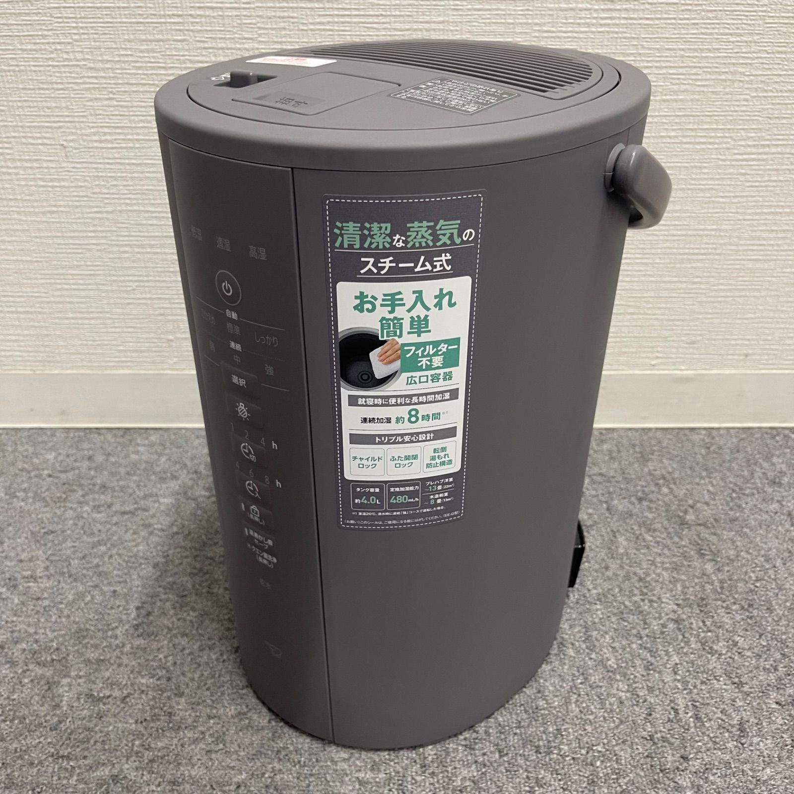 NPA ジャンク 2025年製 象印 スチーム式加湿器 EE-DE50