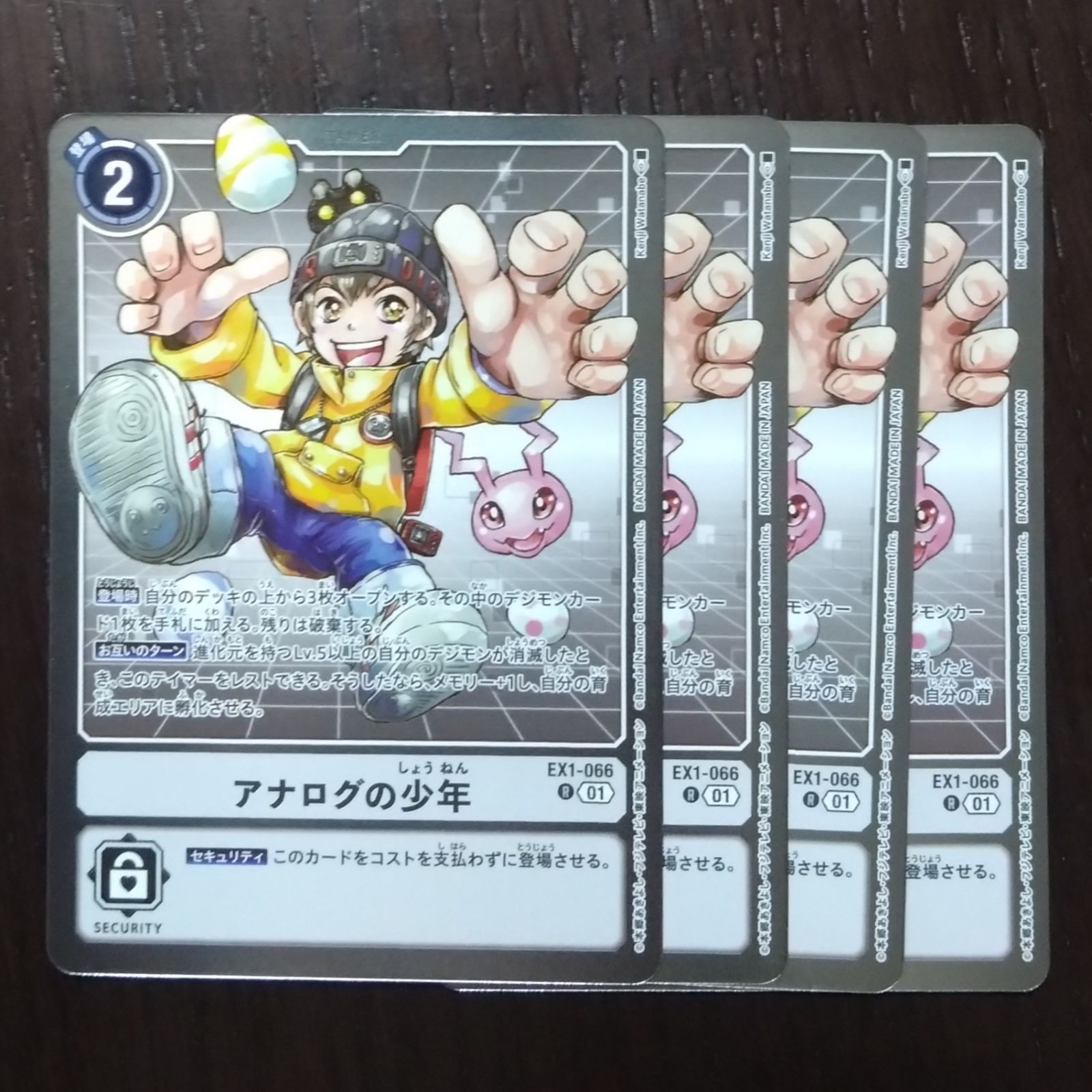 アナログの少年　パラレル　3枚 P-R アナログの少年(パラレル) 買取 | [EX01] クラシック