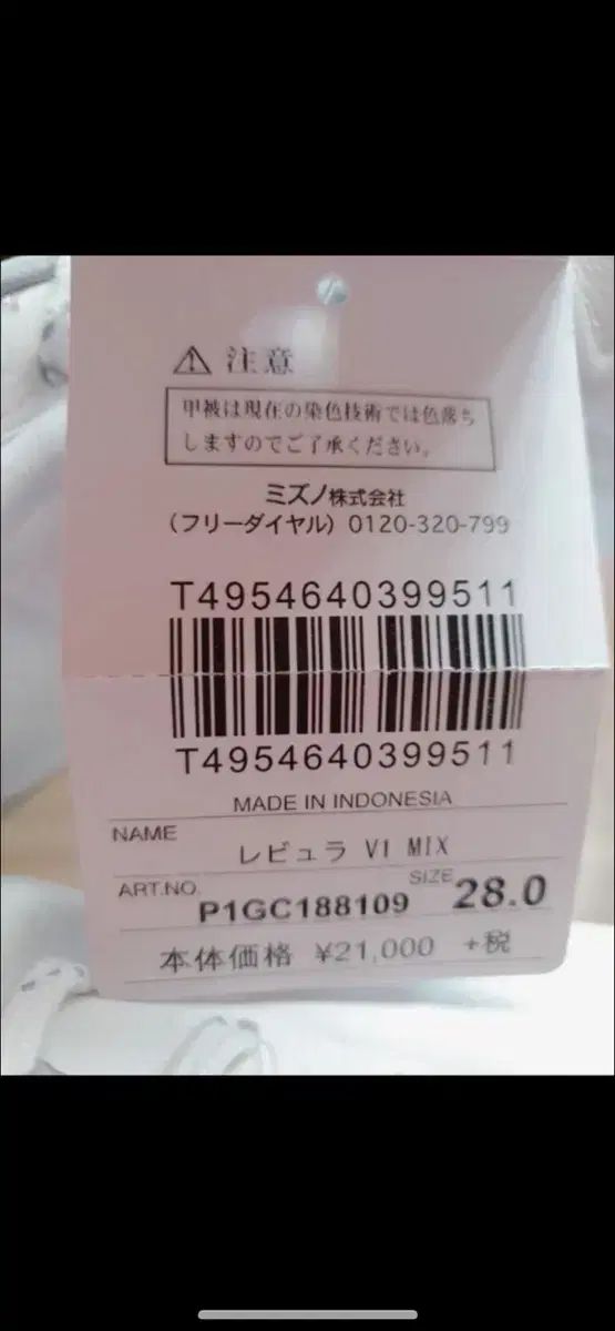 mizuno ミズノ レブラ VI MIX ミックス サッカースパイク 商品です LLC-HASEGAWATOSO_COM