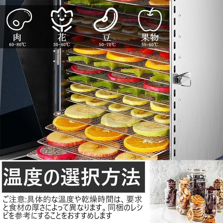 ドライフルーツメーカー