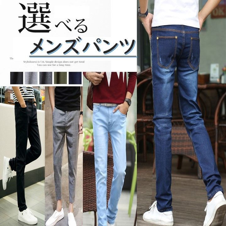 メルカリshops デニムパンツ メンズ パンツ スキニー デニム ズボン メンズ服 ジーンズ