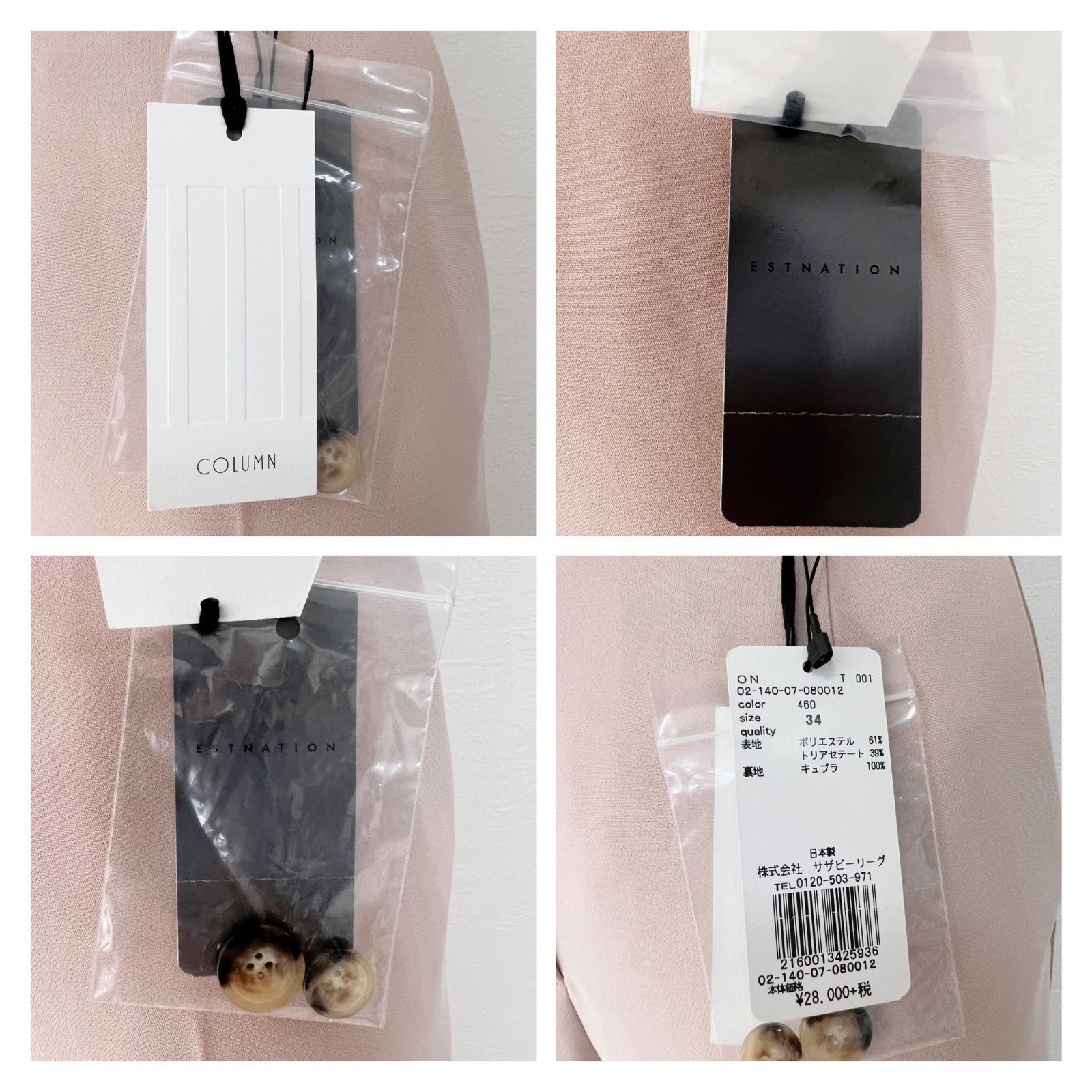 コラム セットアップ