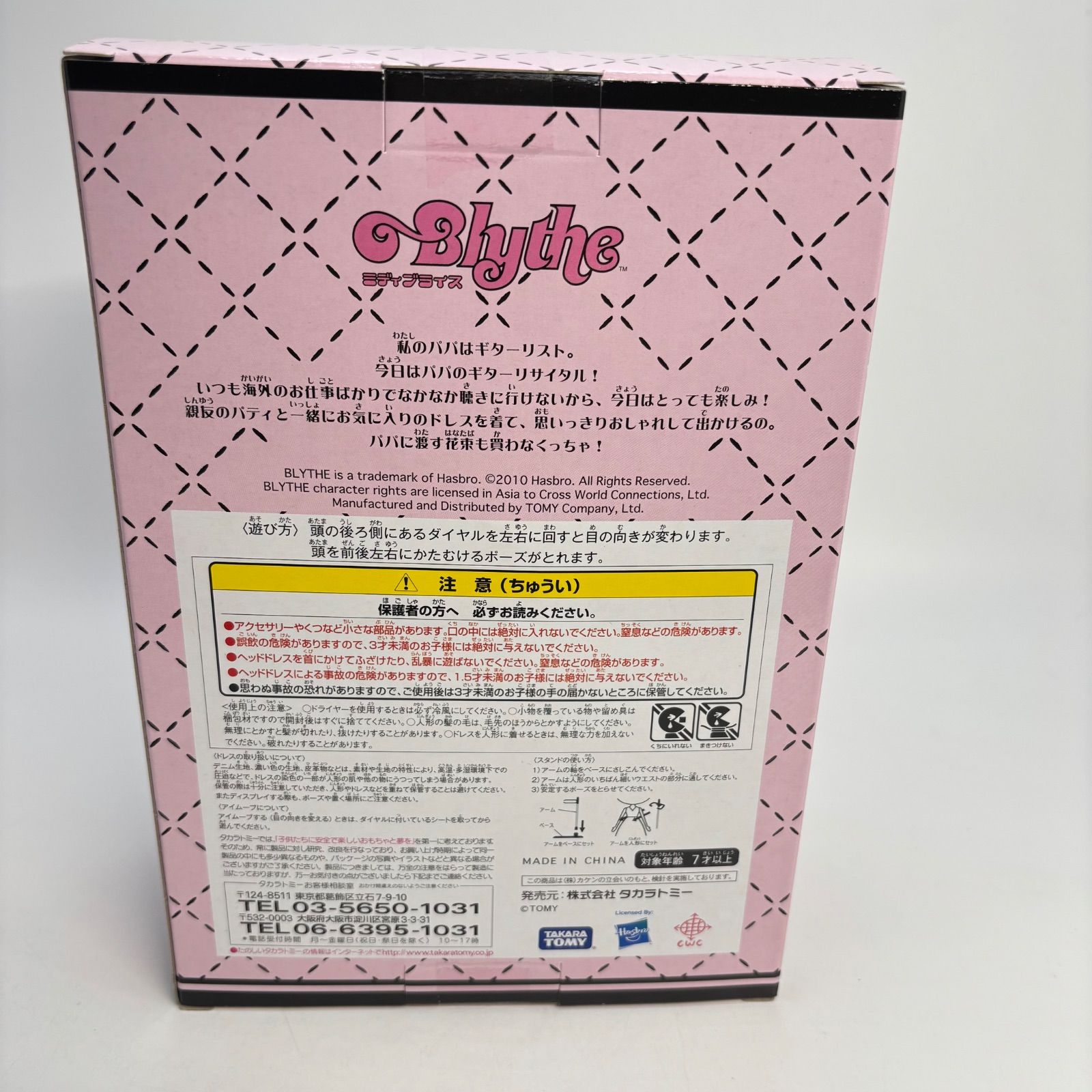 未開封】ミディブライス リトルリリーブラウン MILK40周年記念コラボ 