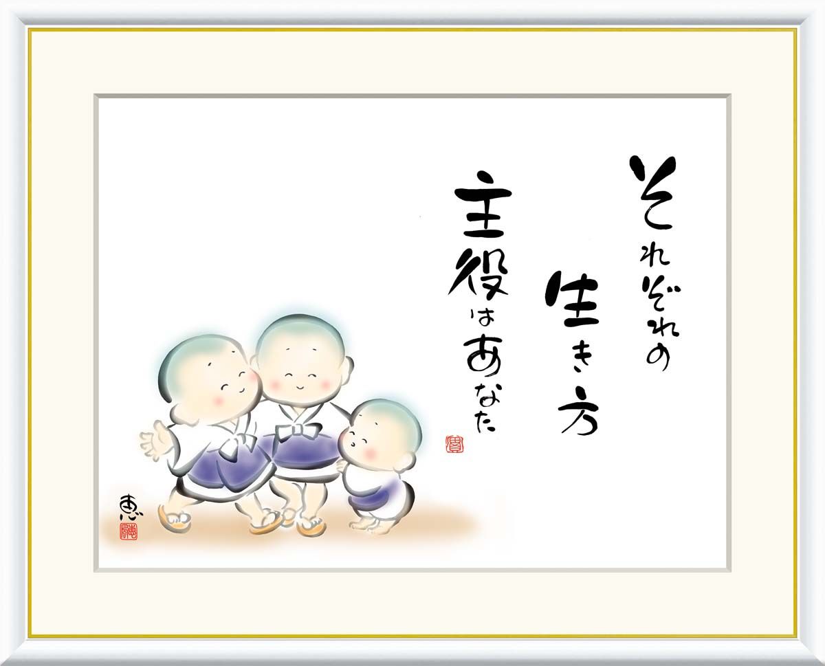 10年保証 名画 油絵 それぞれの生き方 主役はあなた 恵風 手彩仕上 高