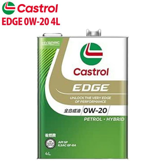エンジンオイル 0W-20 SP Castrol EDGE カストロール エッジ 4L ミツビシ ミニキャブ トラック／ダンプ U62T H22/8～H26/2